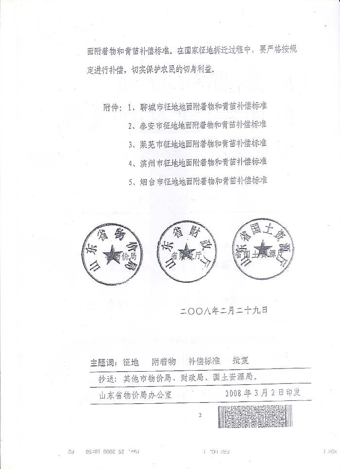 第二頁